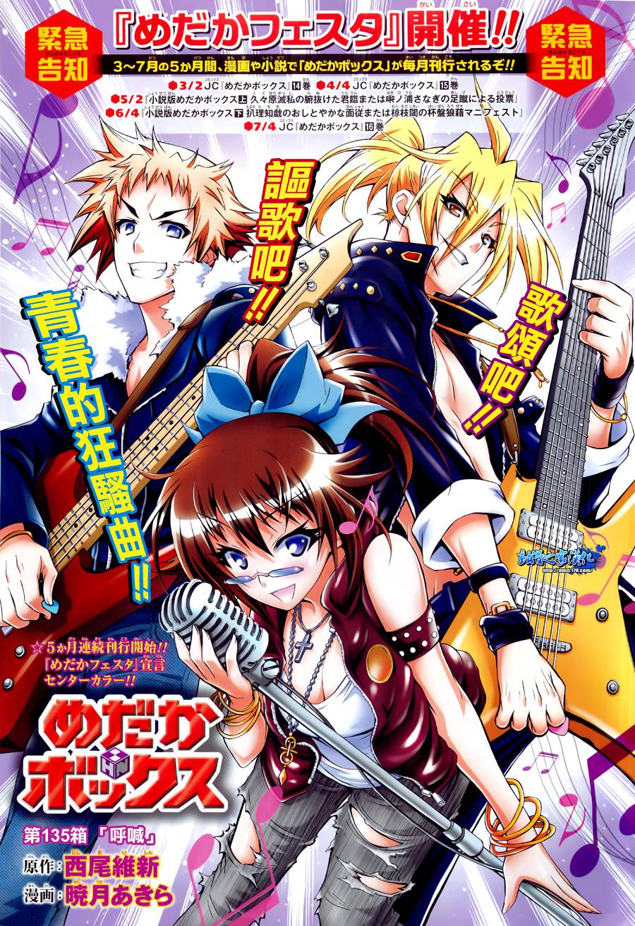 最强会长黑神第135话图