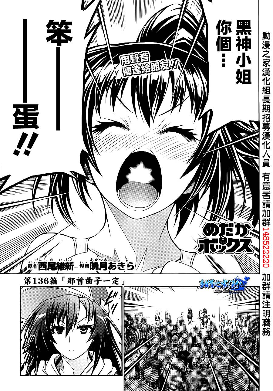 最强会长黑神第136话图