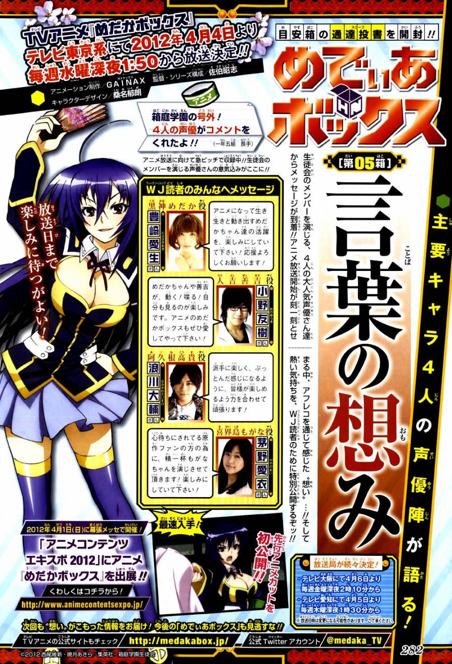 最强会长黑神第137话图