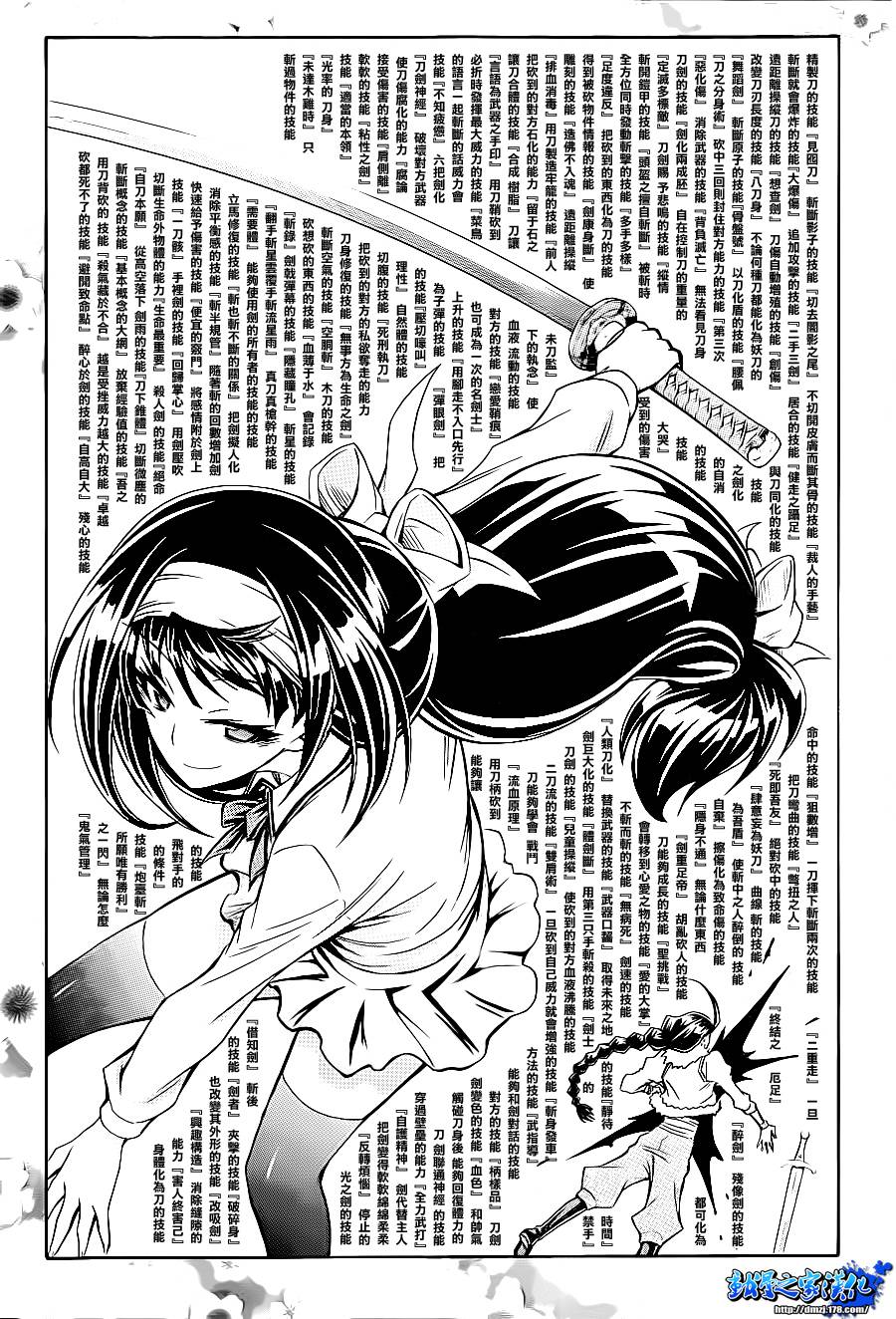 最强会长黑神第143话图