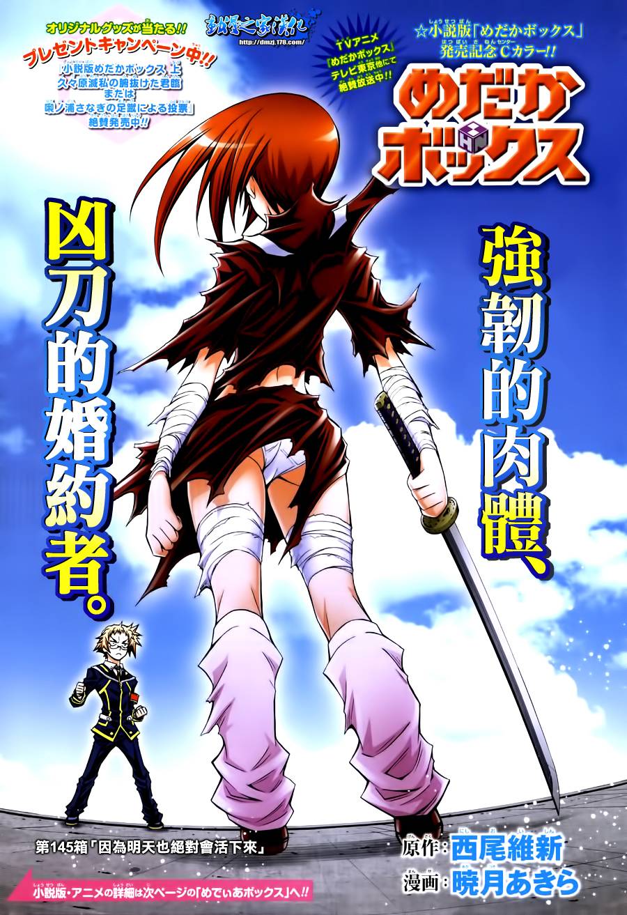 最强会长黑神第145话图