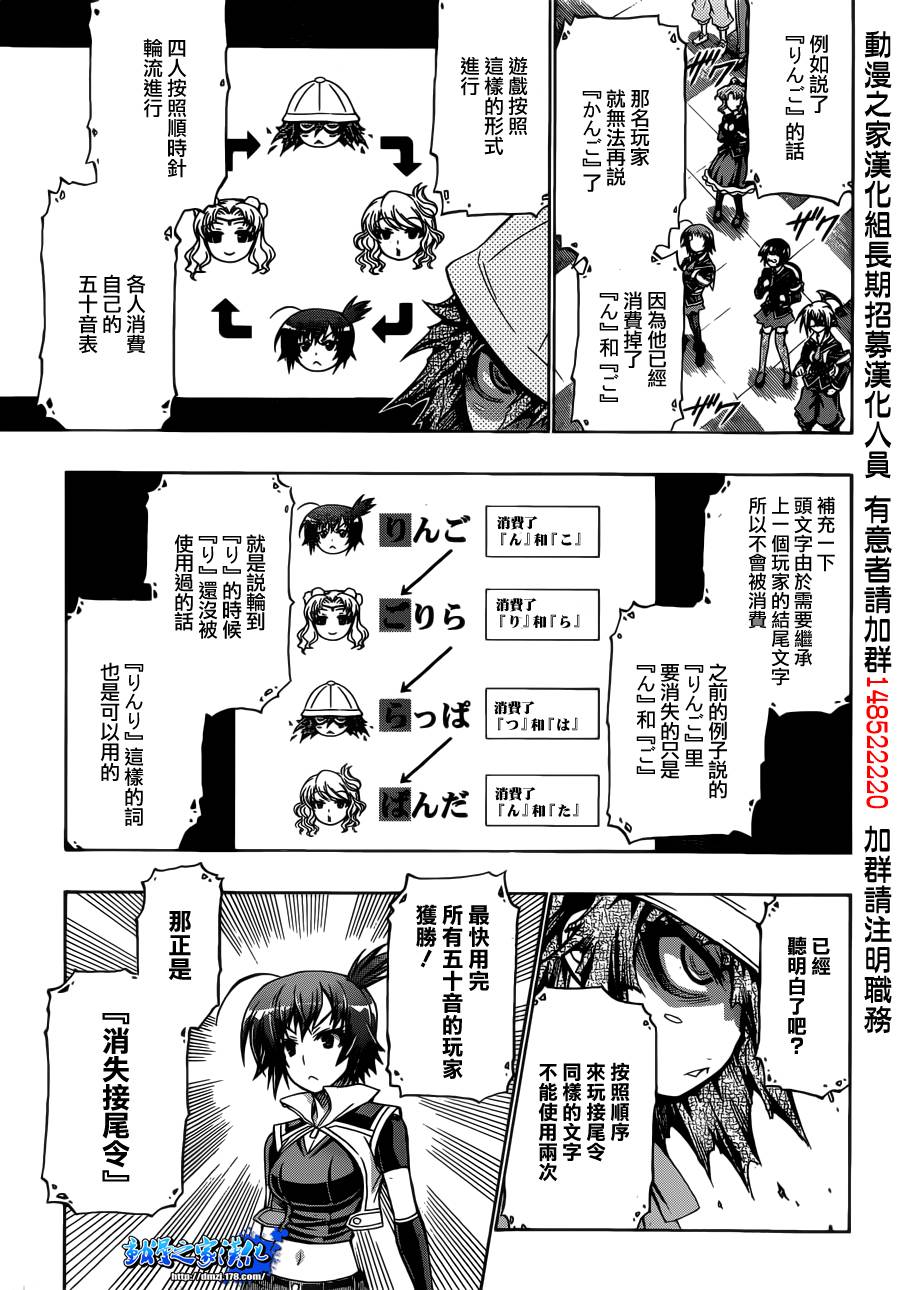 最强会长黑神第155话图