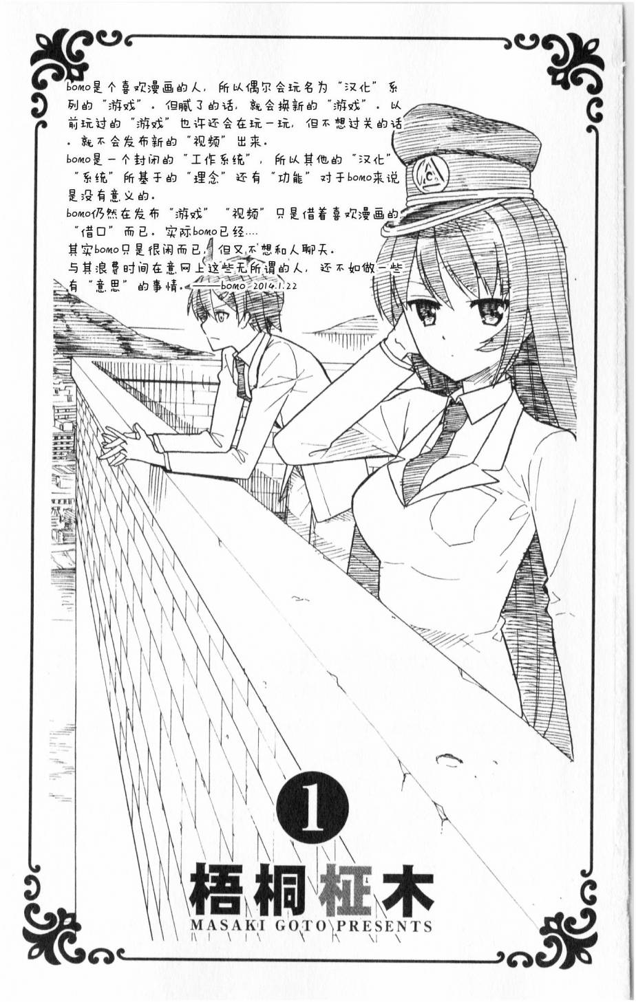 赚钱就请交给我市场铁第1话图