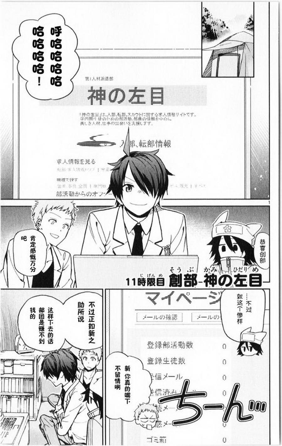 赚钱就请交给我市场铁第11-12话图