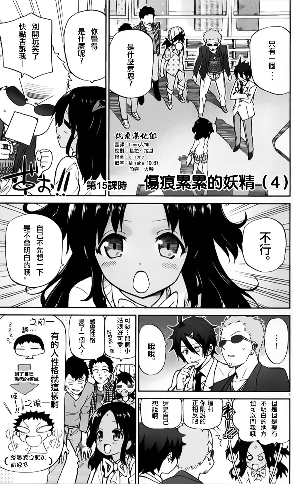 赚钱就请交给我市场铁第15话图