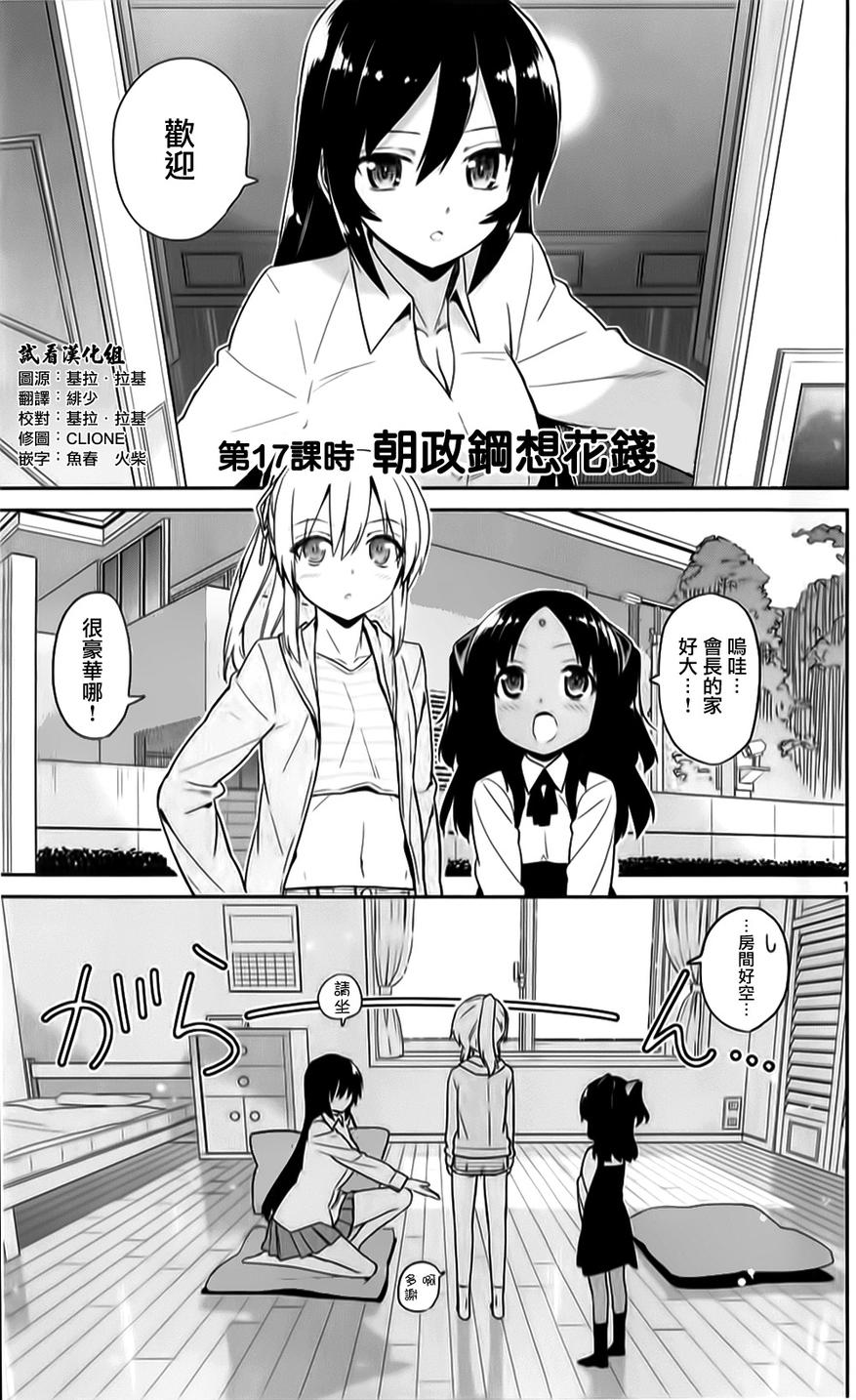 赚钱就请交给我市场铁第17话图