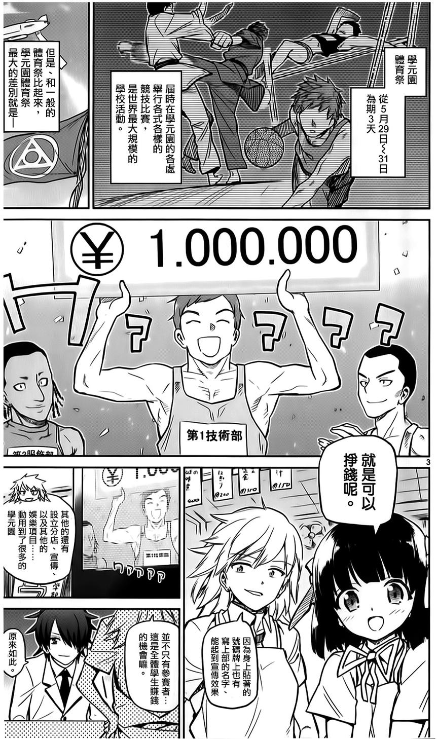 赚钱就请交给我市场铁第18话图