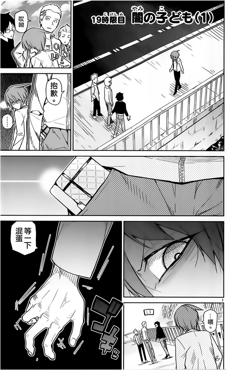 赚钱就请交给我市场铁第19话图