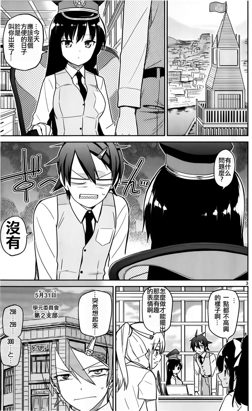 赚钱就请交给我市场铁第19话图