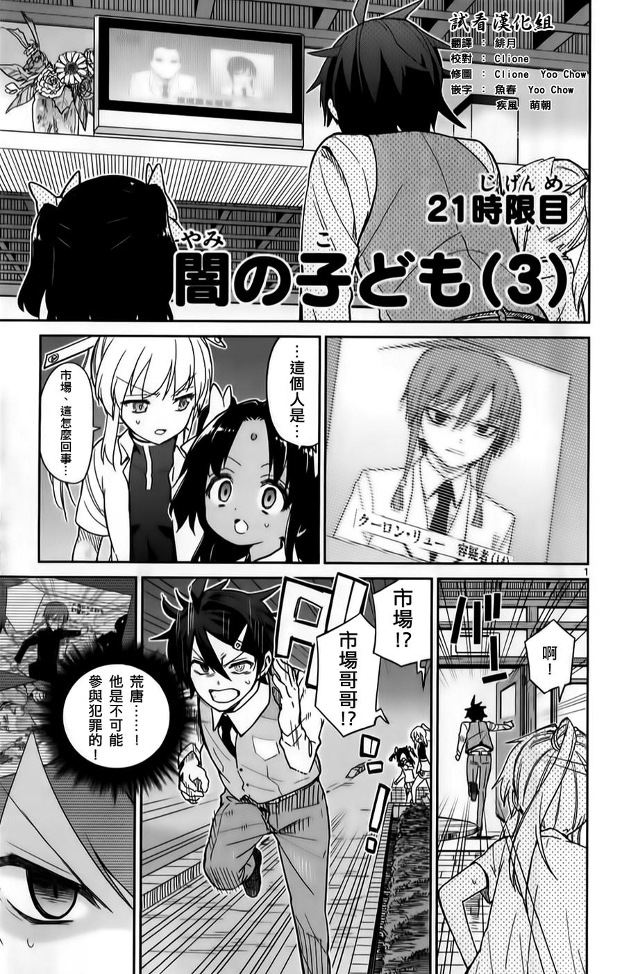 赚钱就请交给我市场铁第21话图