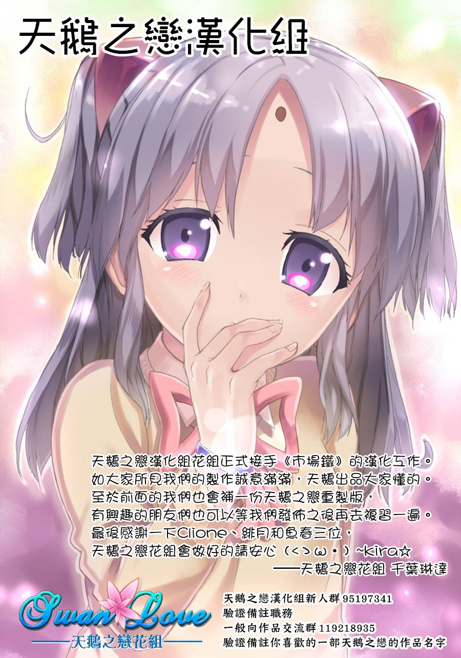 赚钱就请交给我市场铁第22话图