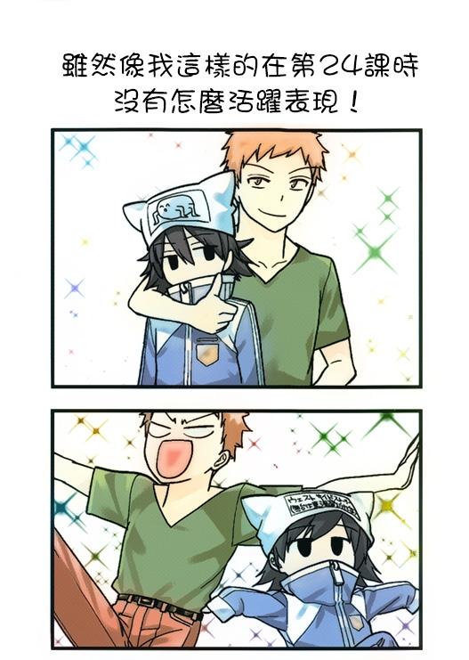 赚钱就请交给我市场铁第23话图