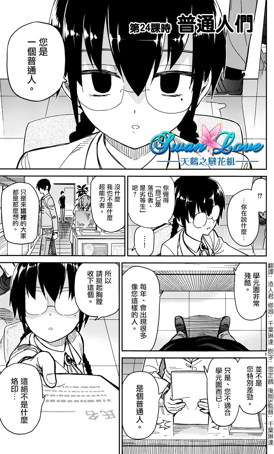 赚钱就请交给我市场铁第24话图