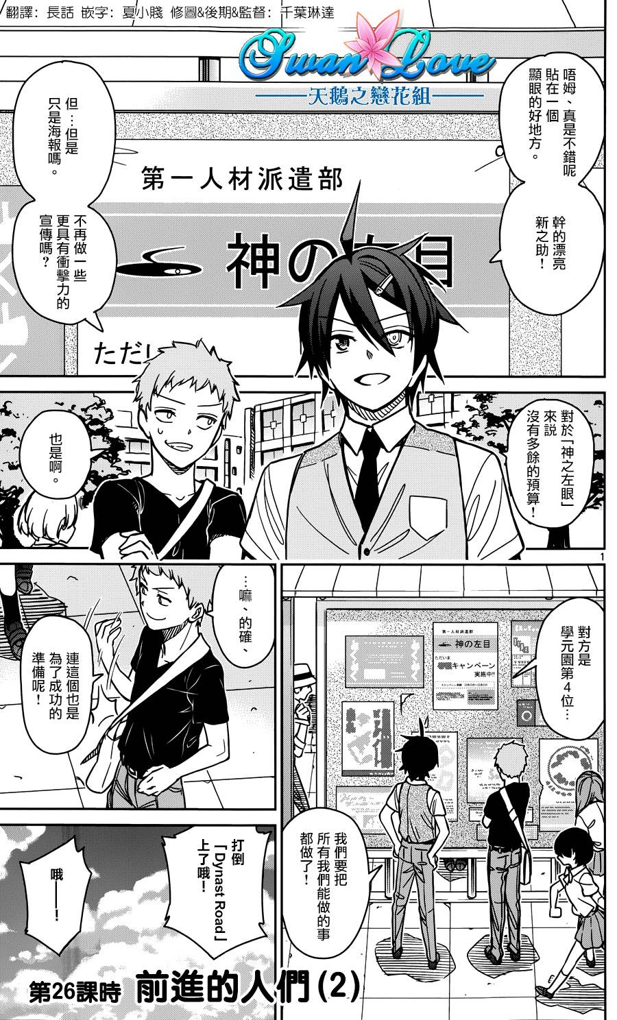 赚钱就请交给我市场铁第26话图