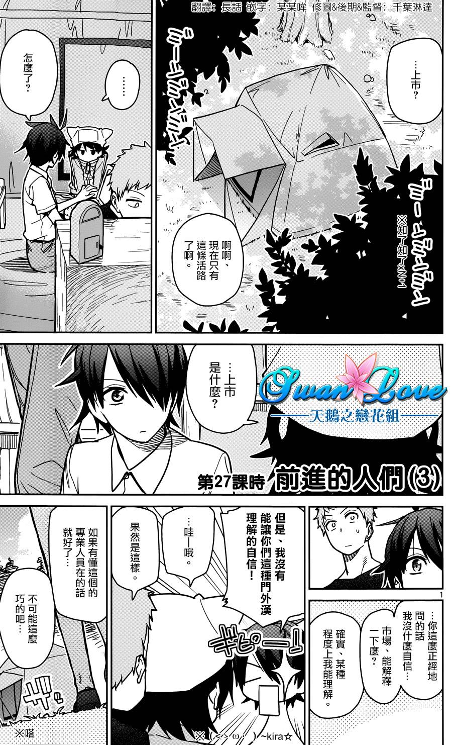 赚钱就请交给我市场铁第27话图