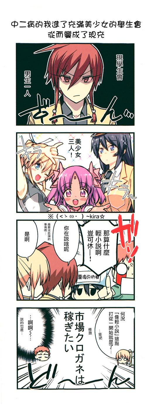 赚钱就请交给我市场铁第29话图