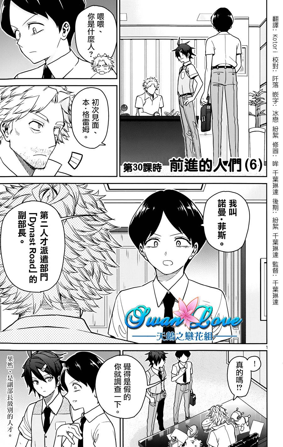 赚钱就请交给我市场铁第30话图