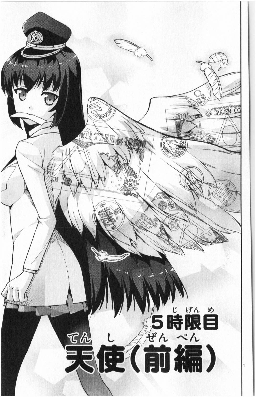 赚钱就请交给我市场铁第5话图