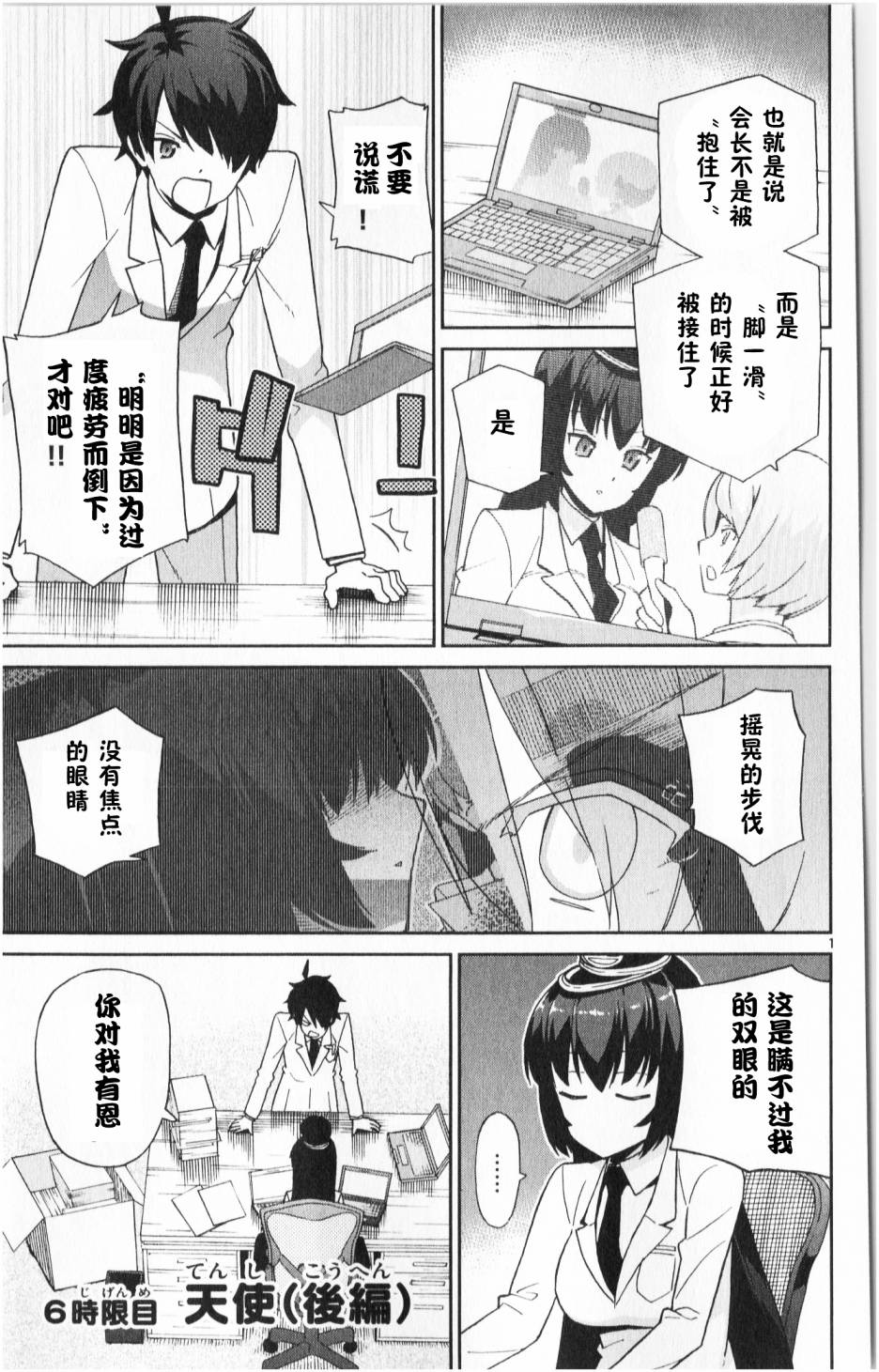 赚钱就请交给我市场铁第6话图