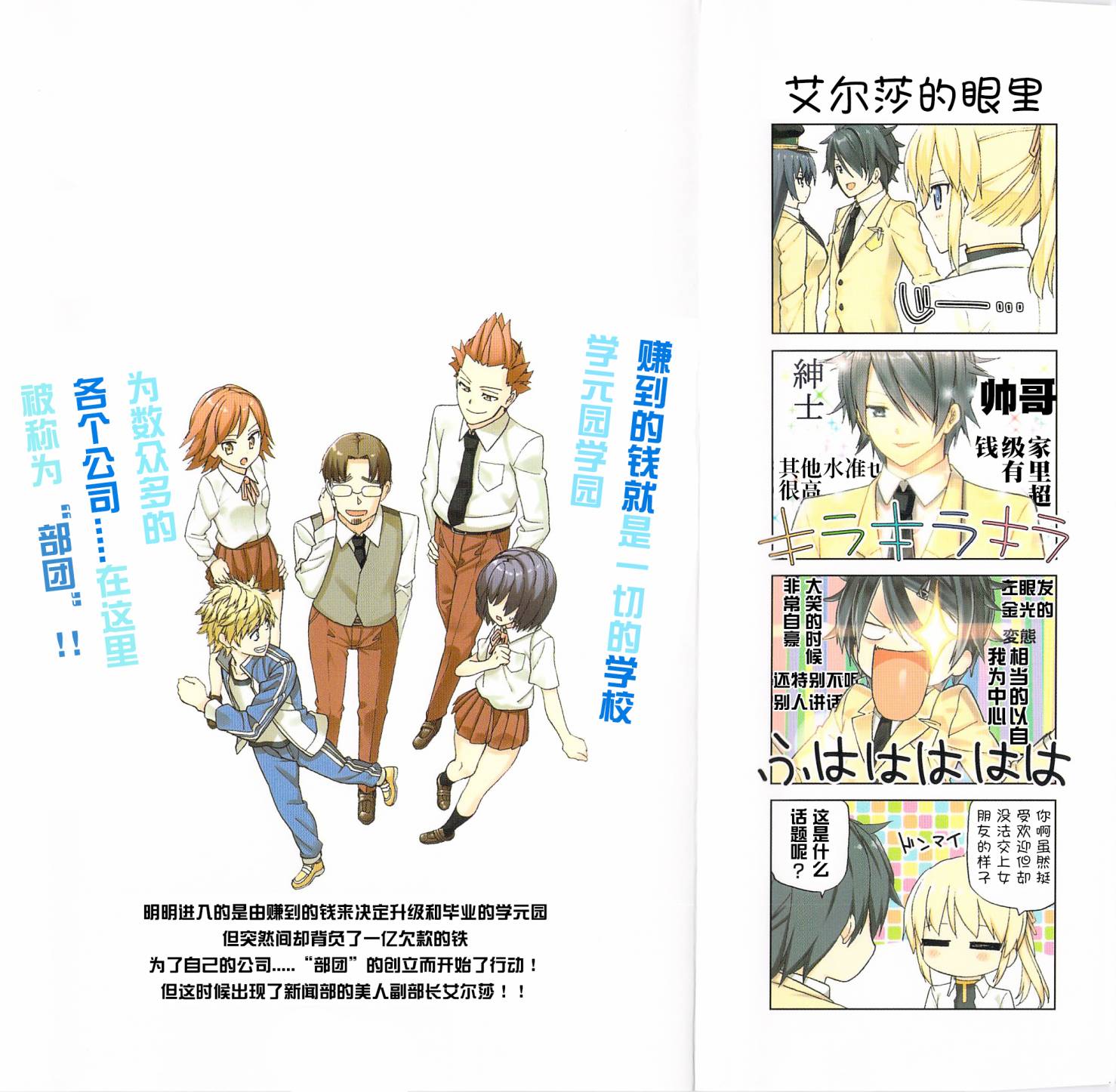 赚钱就请交给我市场铁第7话图