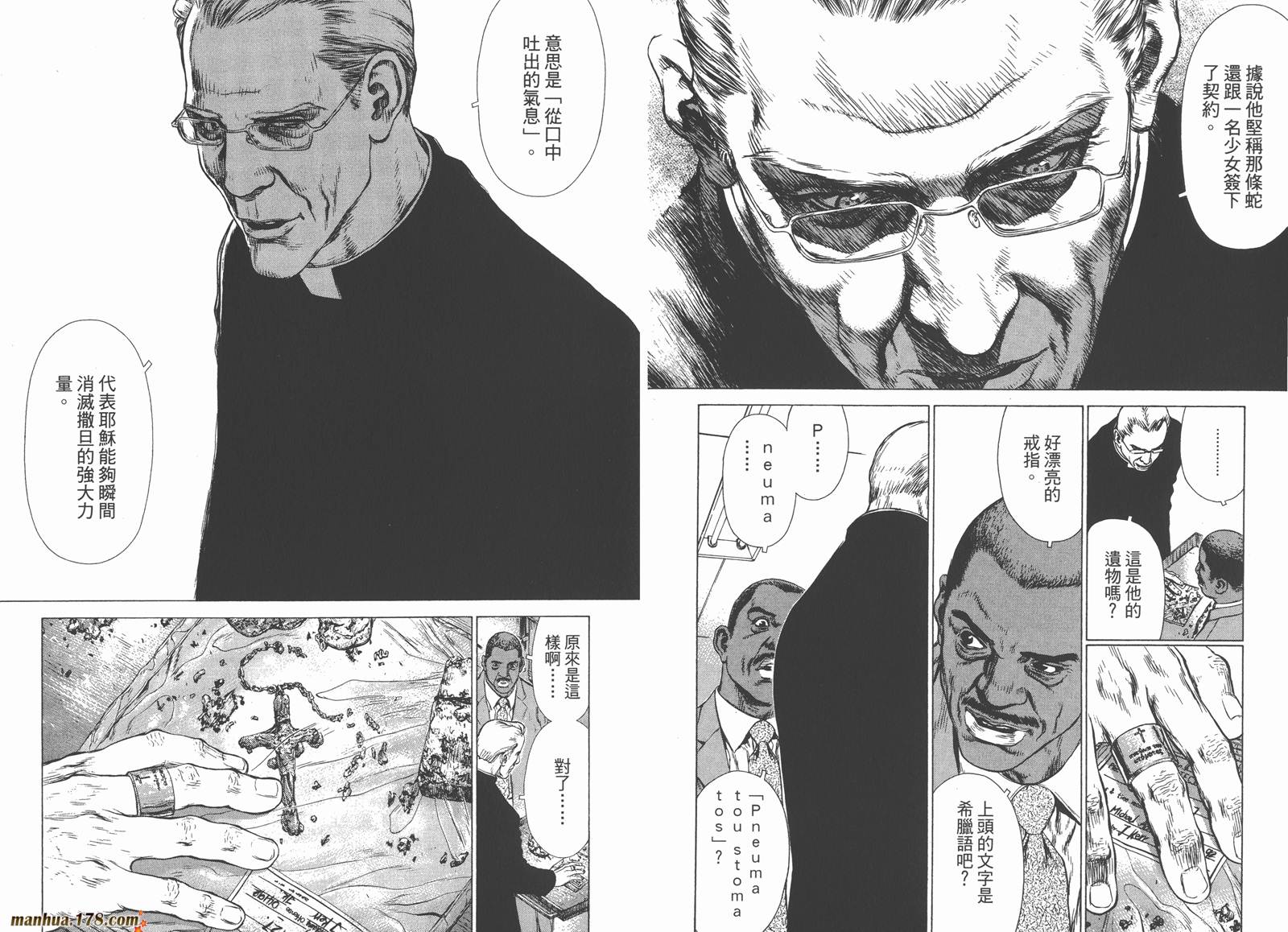 最强女神传说第1卷图