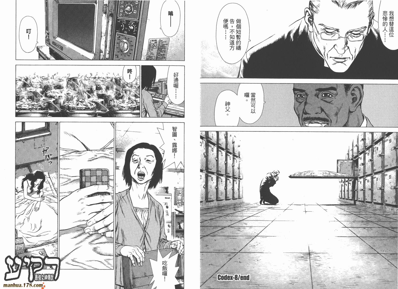 最强女神传说第1卷图