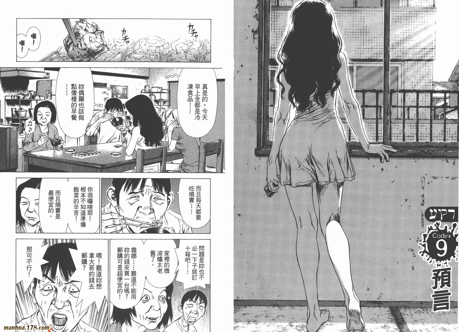 最强女神传说第1卷图