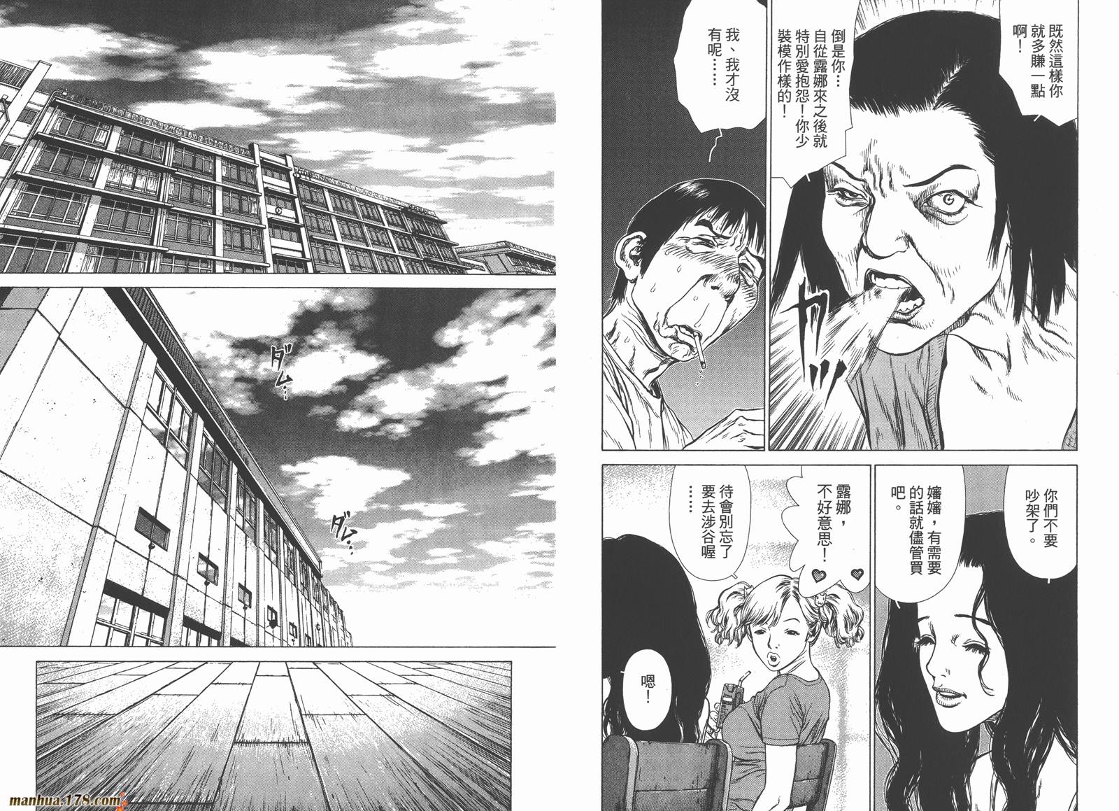 最强女神传说第1卷图