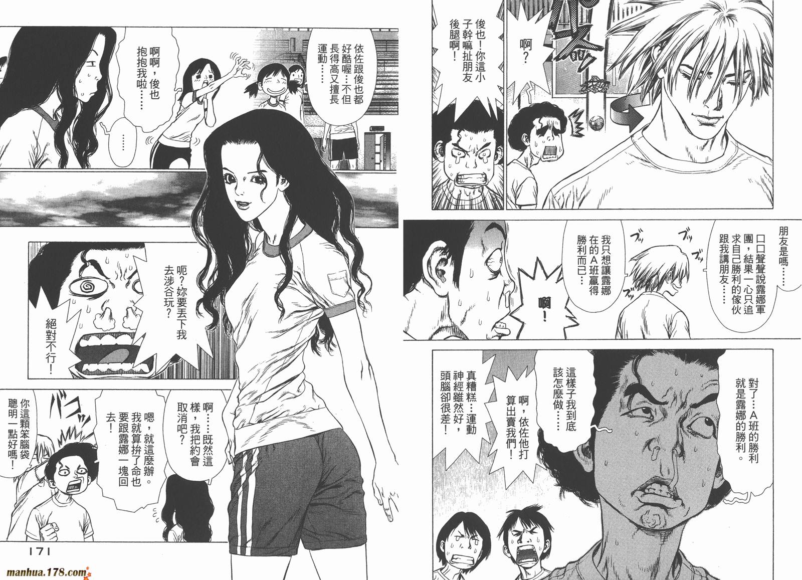 最强女神传说第1卷图