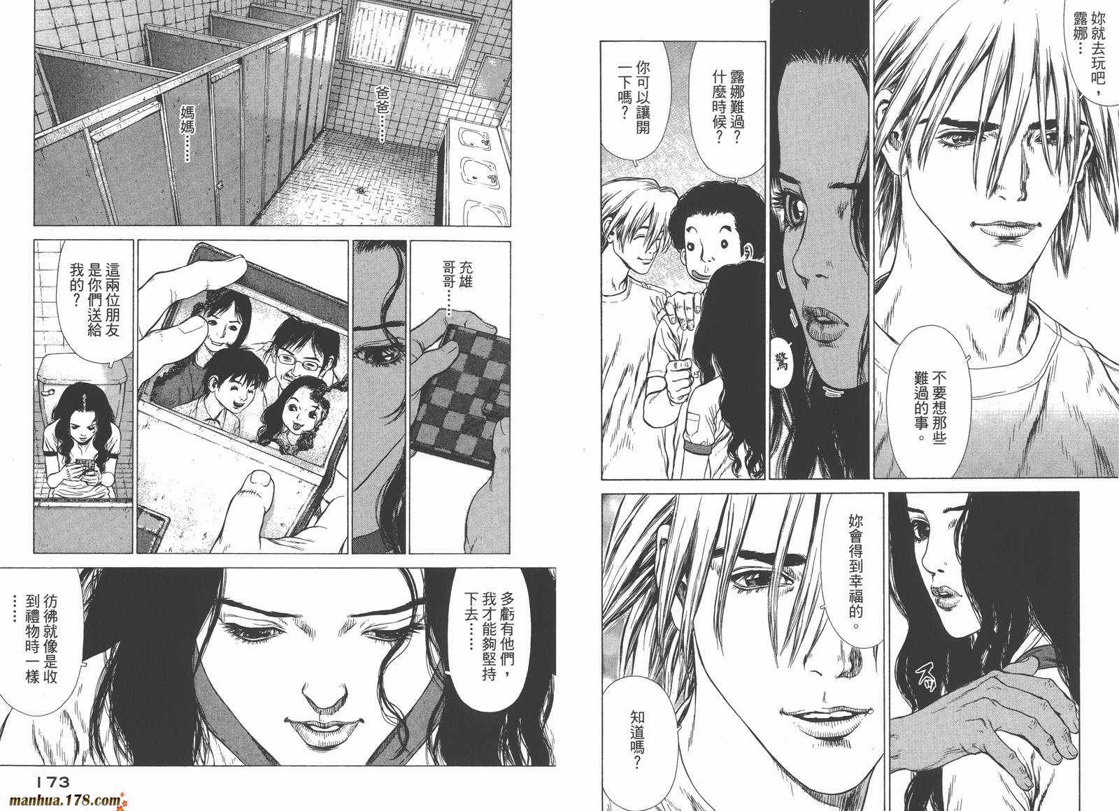 最强女神传说第1卷图