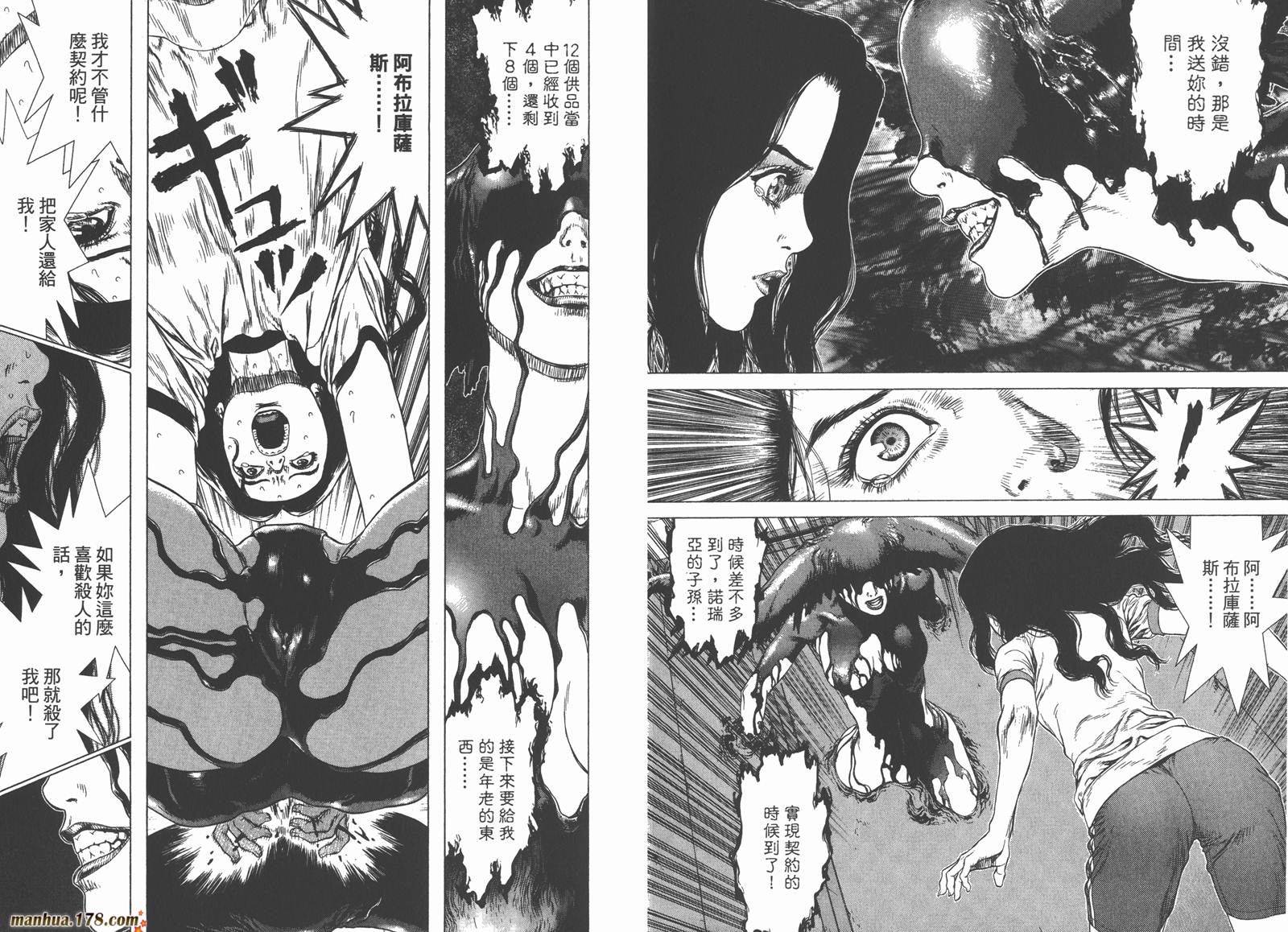 最强女神传说第1卷图