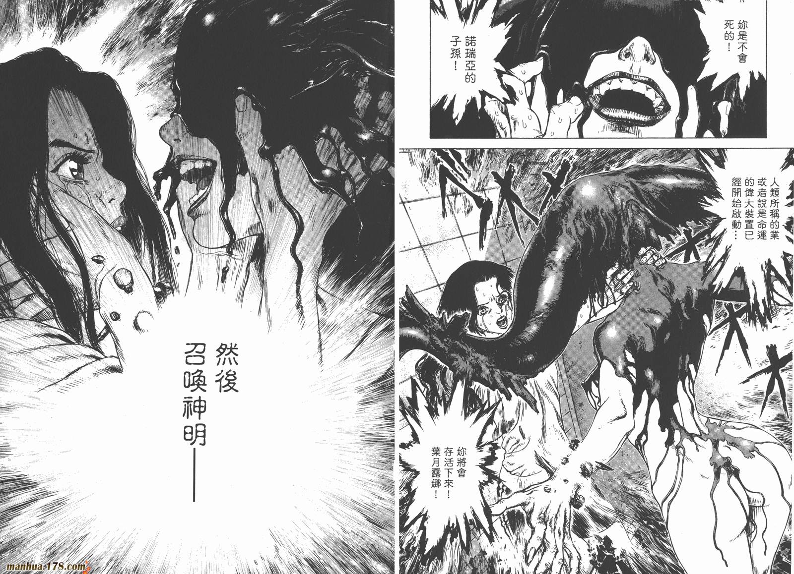 最强女神传说第1卷图