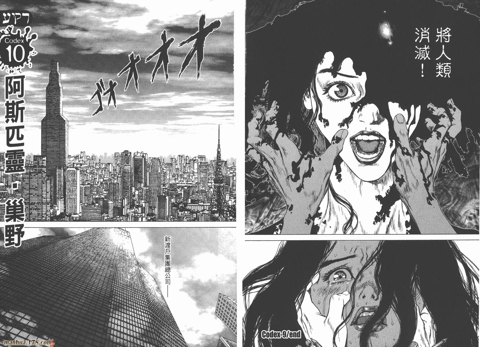 最强女神传说第1卷图