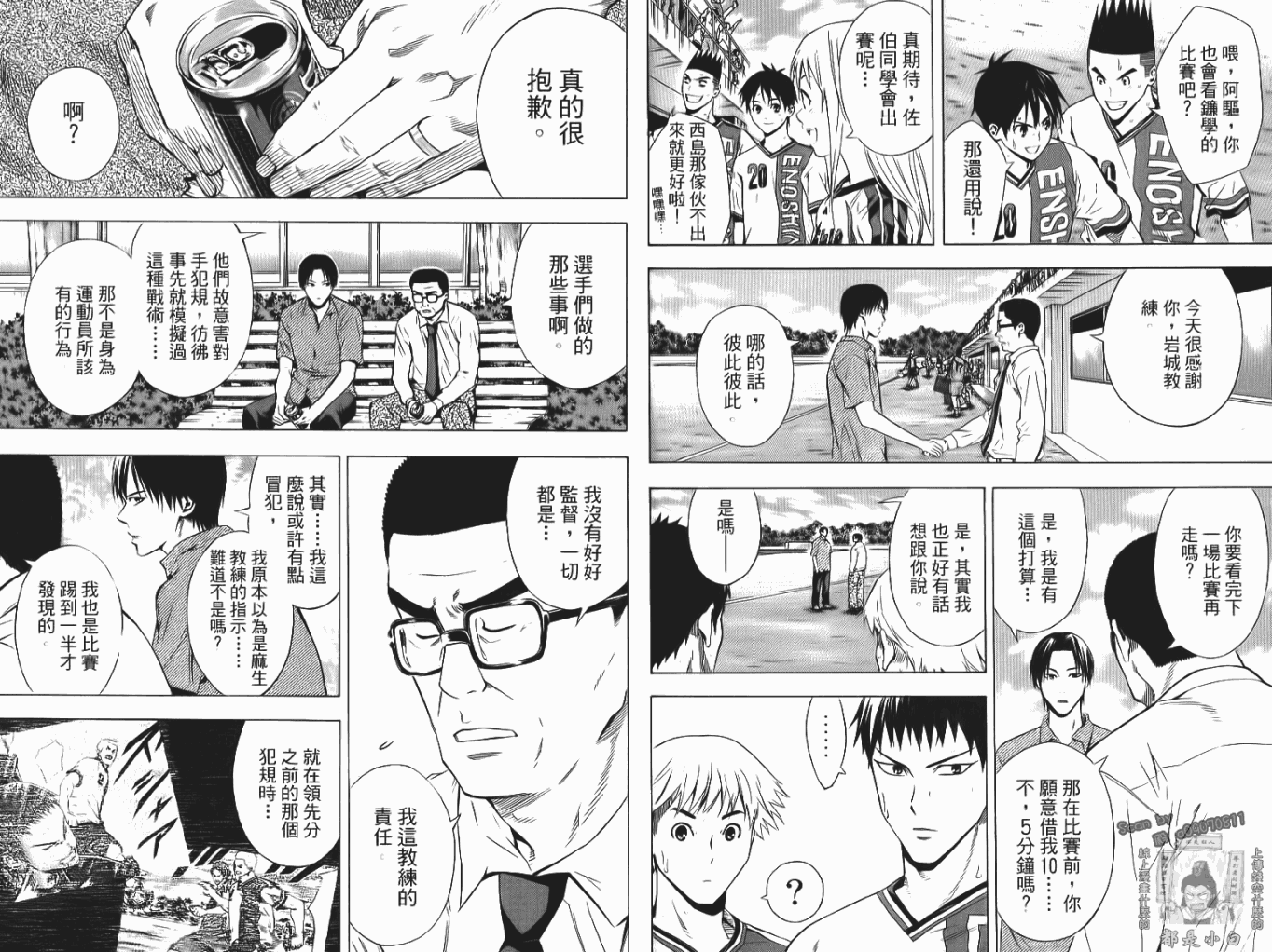 足球骑士第12卷图