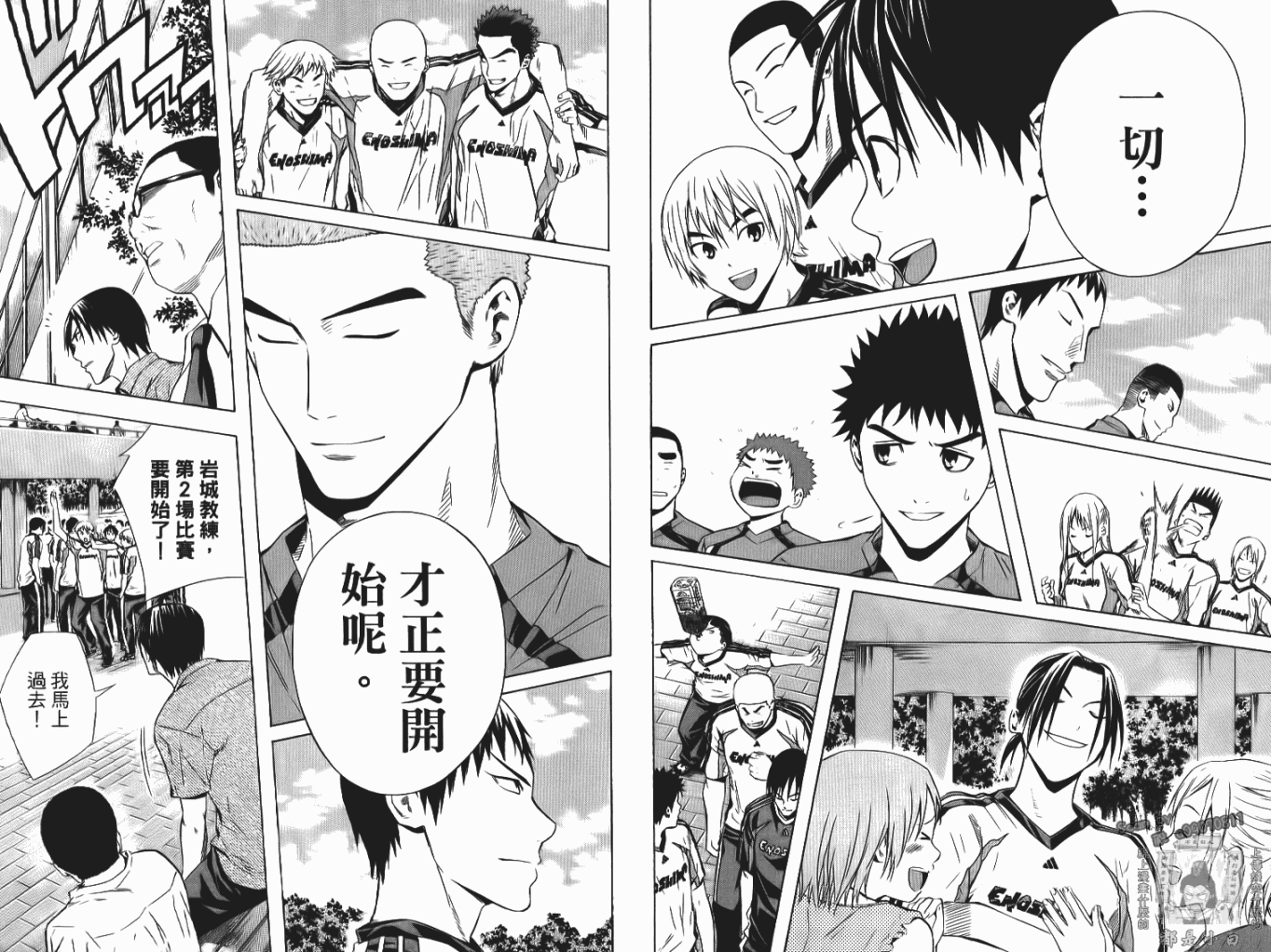 足球骑士第12卷图