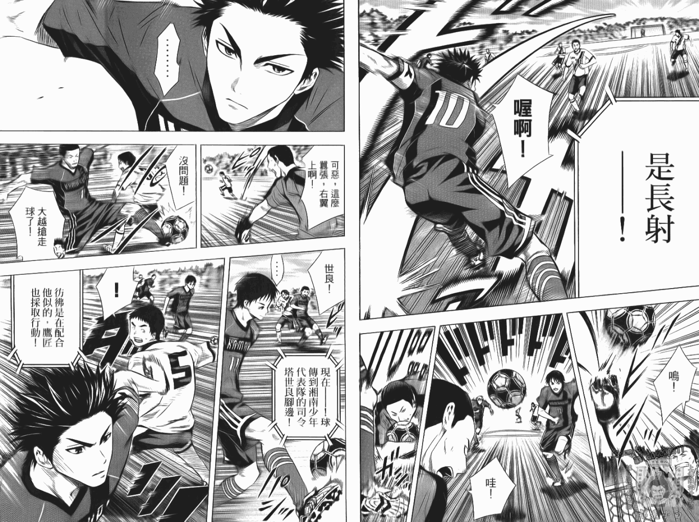 足球骑士第12卷图