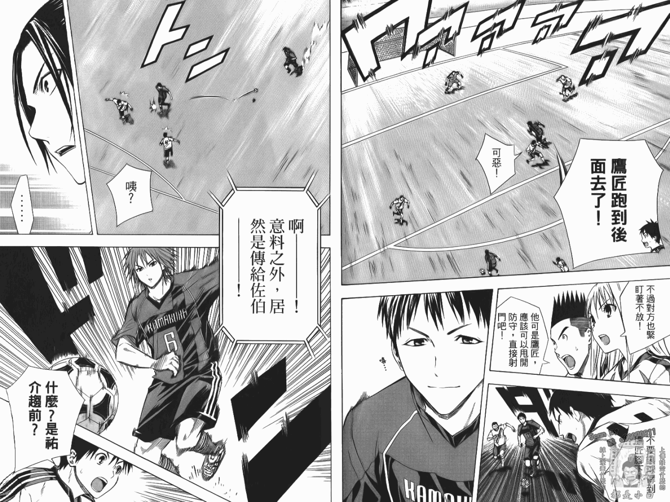 足球骑士第12卷图