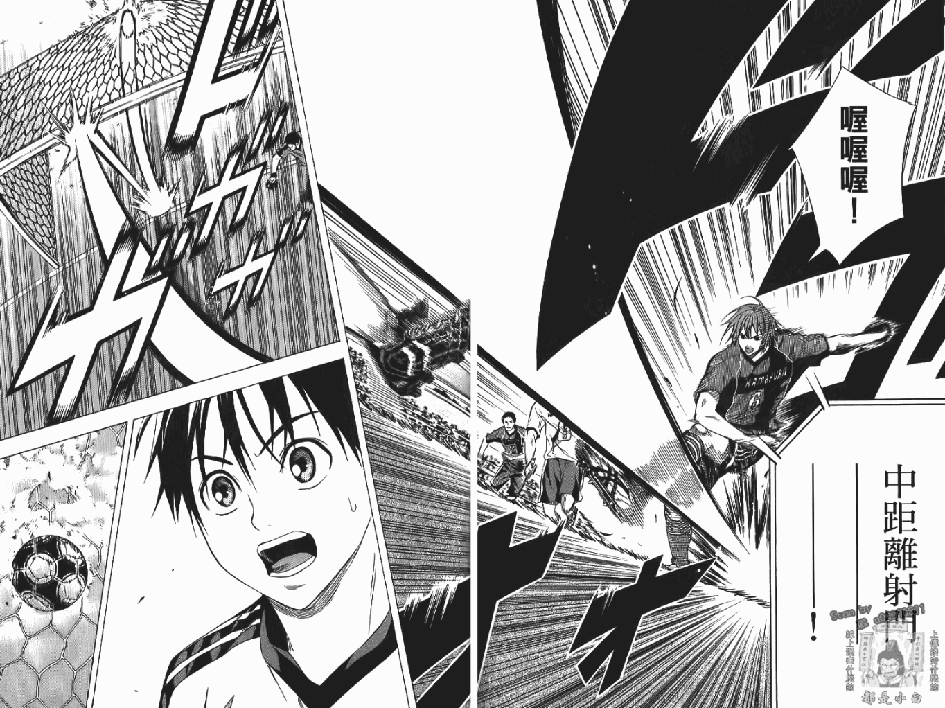 足球骑士第12卷图