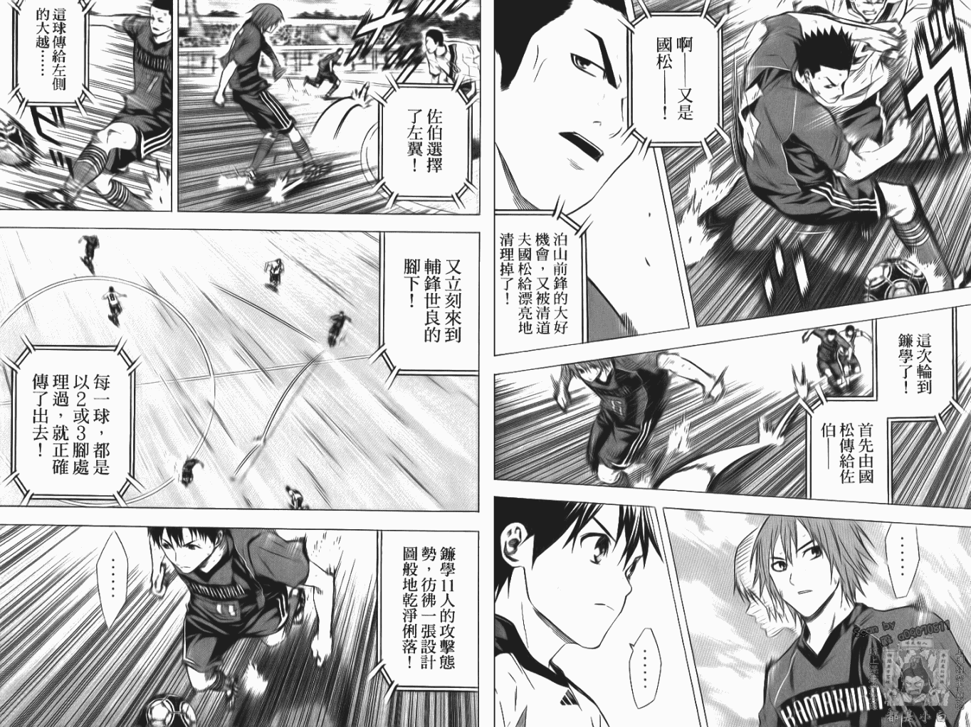 足球骑士第12卷图