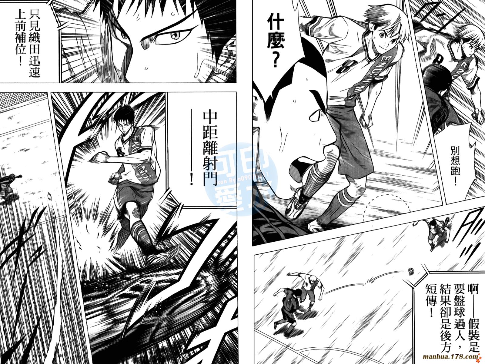 足球骑士第13卷图