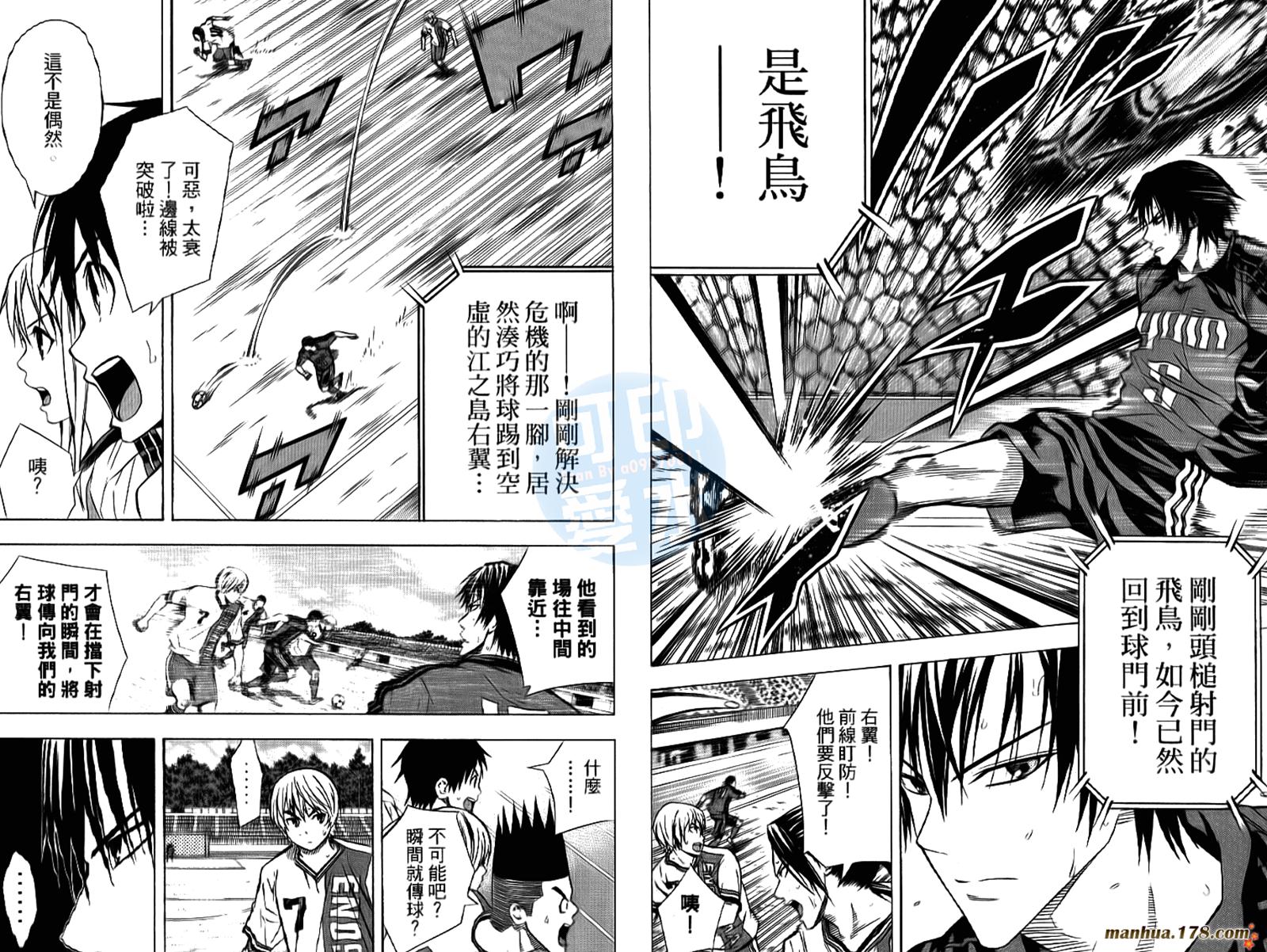 足球骑士第13卷图