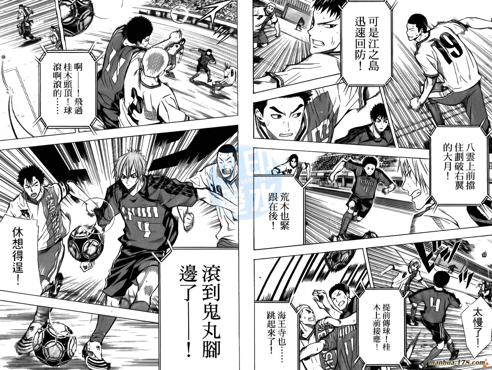 足球骑士第13卷图