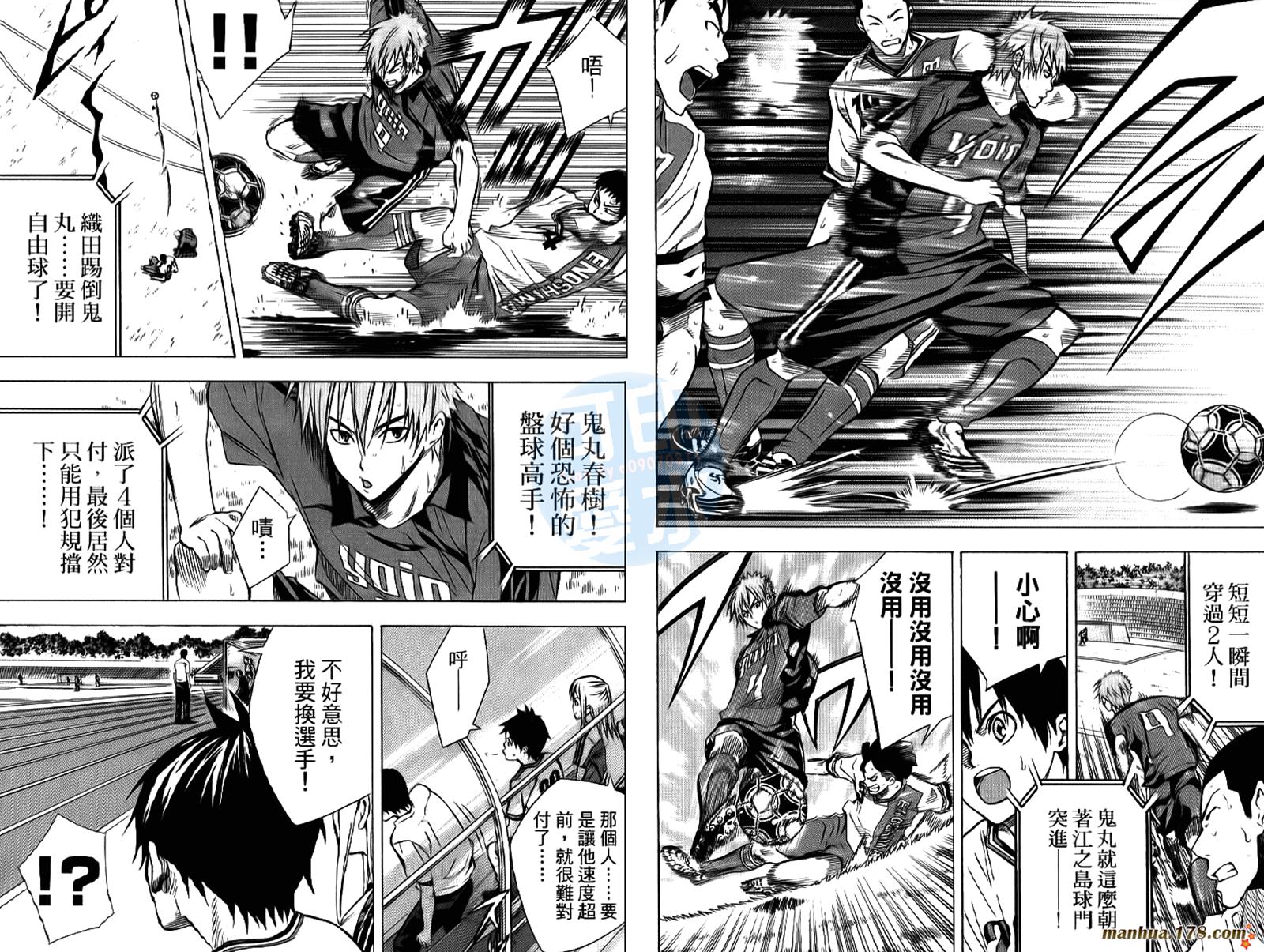 足球骑士第13卷图