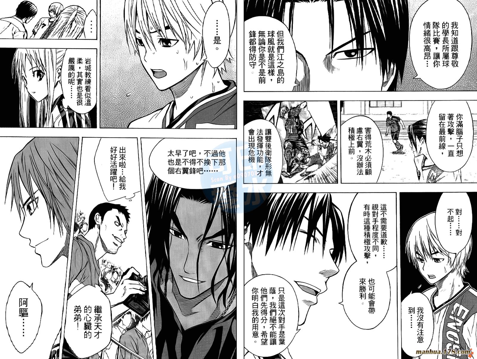 足球骑士第13卷图