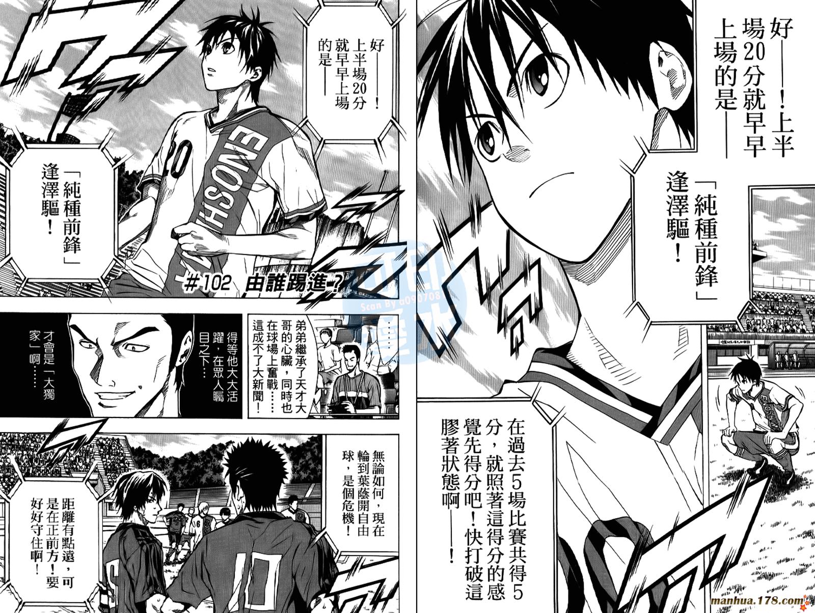 足球骑士第13卷图
