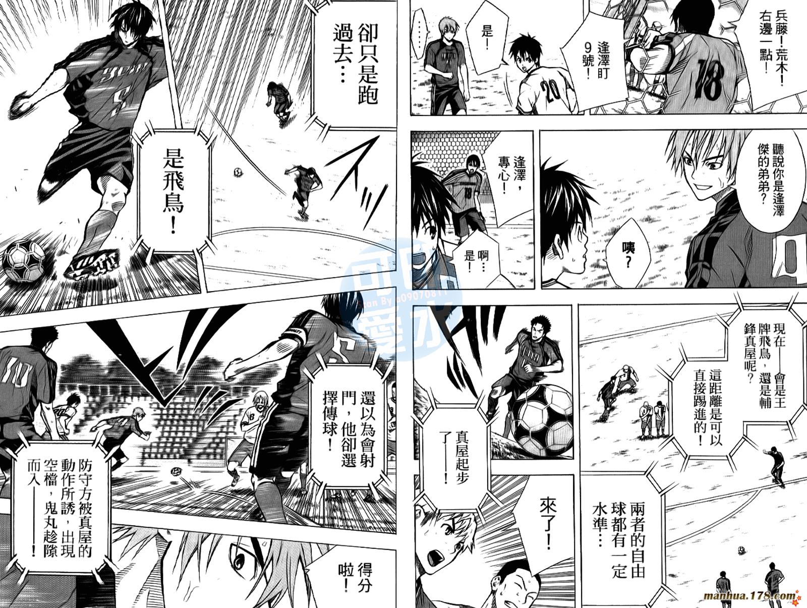 足球骑士第13卷图