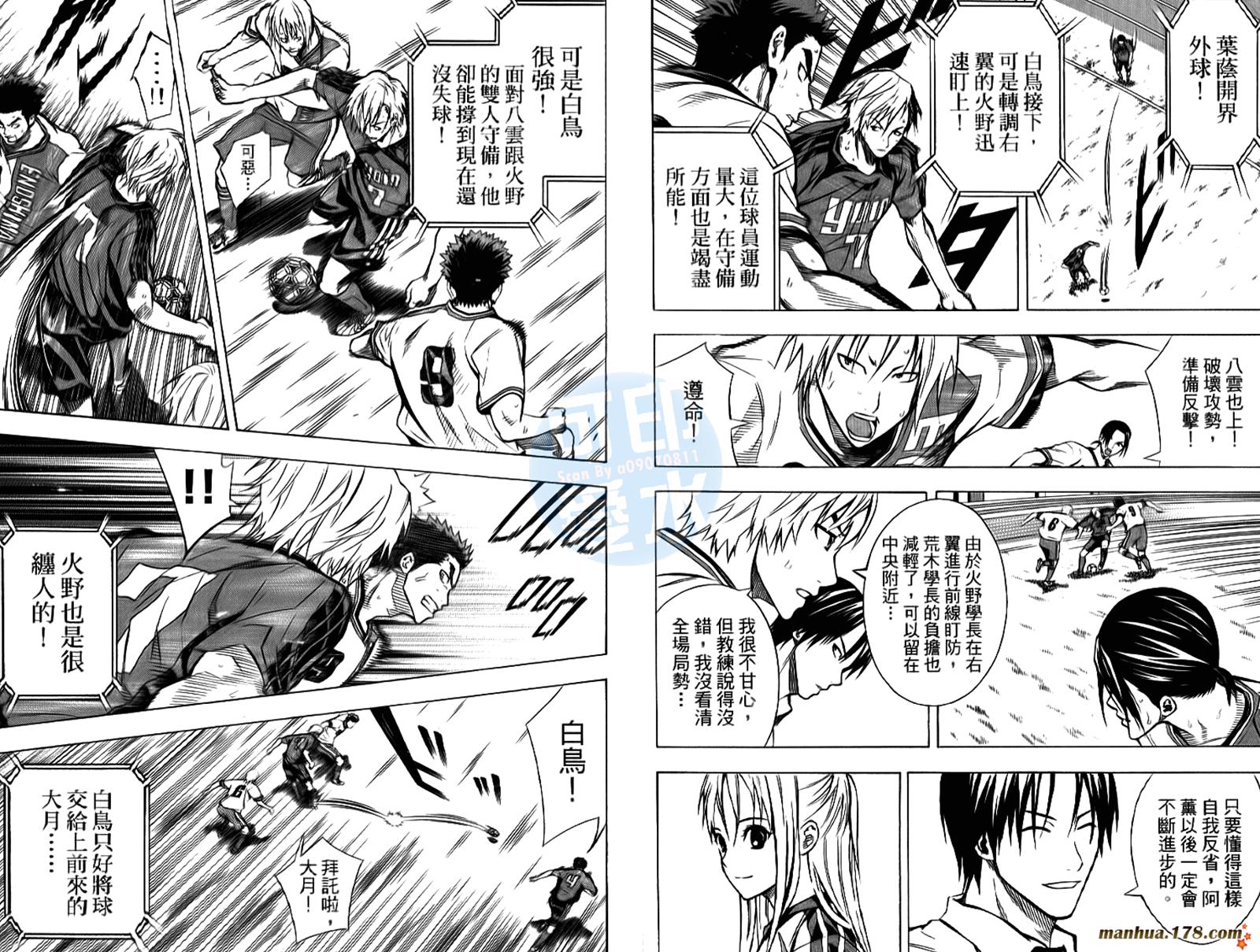 足球骑士第13卷图