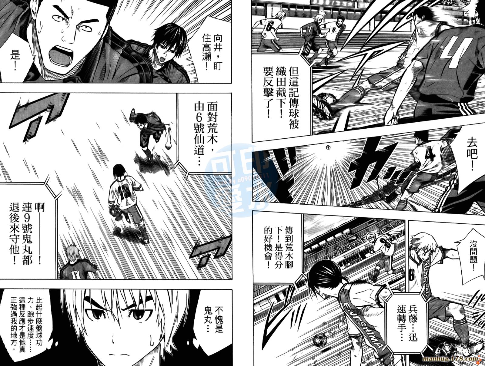 足球骑士第13卷图