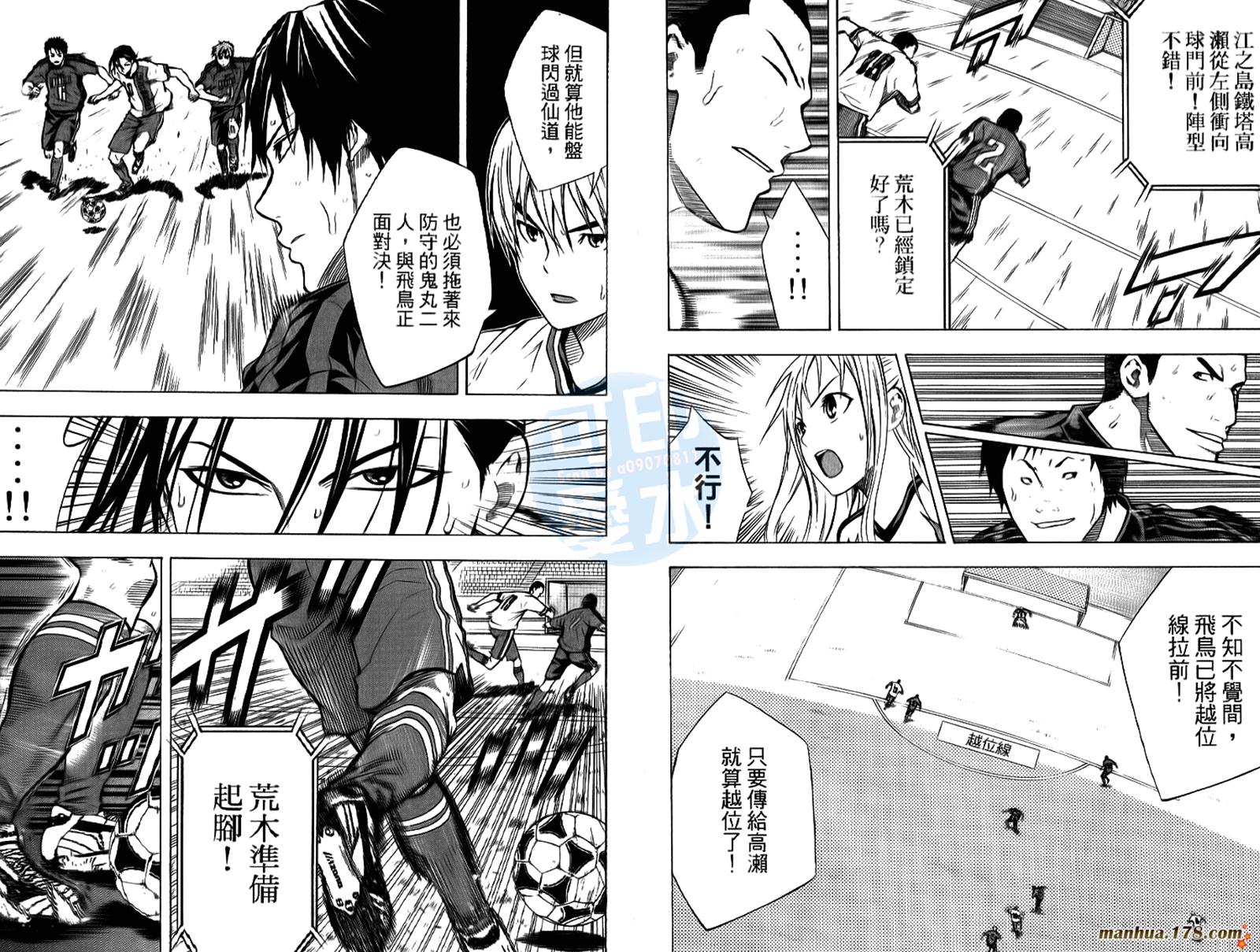 足球骑士第13卷图