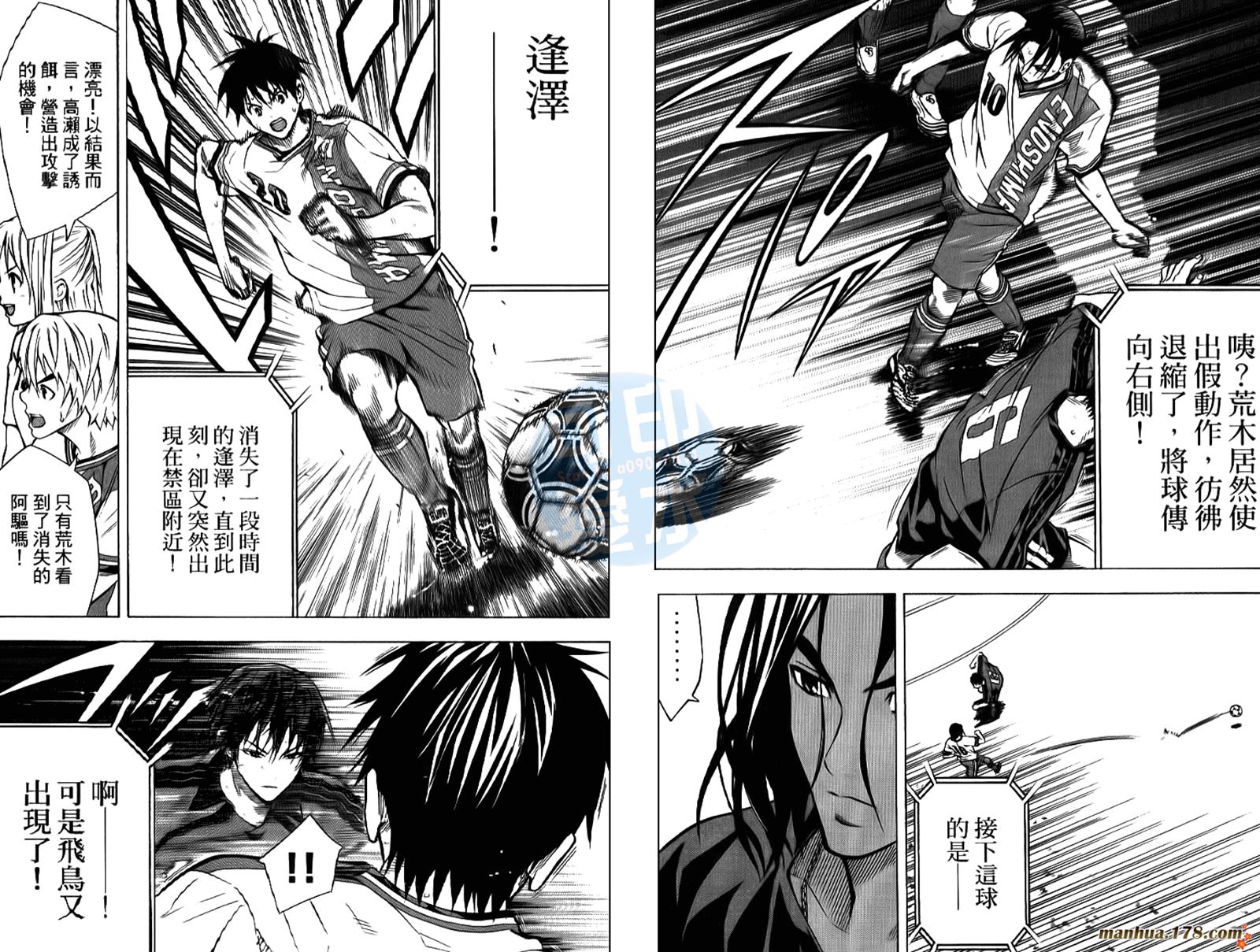 足球骑士第13卷图